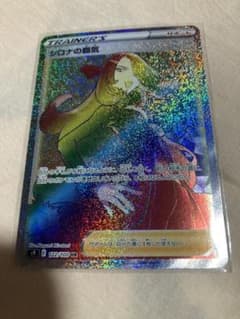 シロナの覇気 HRのサムネイル