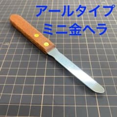 シーリング・コーキングヘラ・ボンドコーク・内装・クロス・金ベラ【送料無料】のサムネイル