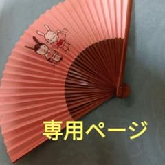 うさぎ柄 扇子 ピンク 専用ページのサムネイル