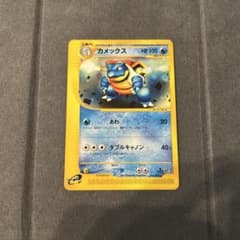 ポケモンカードe カメックス 1st Edition 020/029