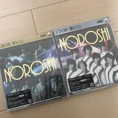 関ジャニ∞ NOROSHI 初回限定A.Bのサムネイル