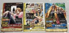 ワンピベリーマッチ 映画入場者特典3枚セット STRONG WORLD - メルカリ