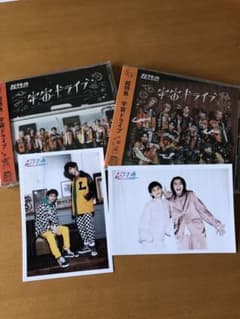 超特急　宇宙ドライブ　通常盤ABセット　生写真付のサムネイル
