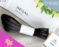 REGAL リーガル 黒 ブラック ドレス細い 平紐 平らな 靴紐 81cm