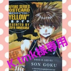 最遊記RELOADBLAST(孫悟空)ポストカードbookのサムネイル