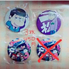 おそ松さん 缶バッチのサムネイル