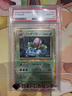 ポケモンカード フシギソウ クラシック PSA10 002/032 - メルカリ