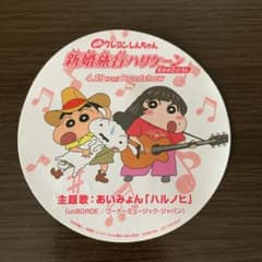 あいみょん　シールのサムネイル