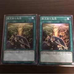 堕天使デッキパーツのサムネイル