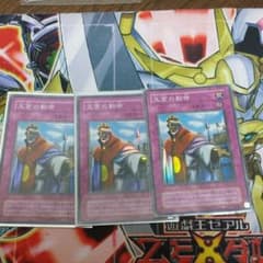 王宮の勅命のサムネイル