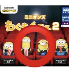 【新品】ミニオンズ もぐもぐFig.2 フィギュアのサムネイル