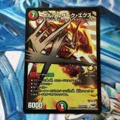 ボルバルザークエクスのサムネイル