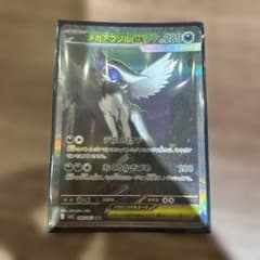 ち*す様 メガアブソルex SAR MEGA 拡張パック メガブレイブのサムネイル