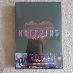 マッチング Blu-ray 3枚組 特典付き Blu-ray - メルカリ