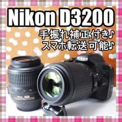 ✨Nikon D3200✨ダブルレンズセット 手ぶれ補正付き 初心者安心機種 ✨スマホ転送可能✨手振れ補正レンズ✨Nikon D3200 ダブルレンズセット