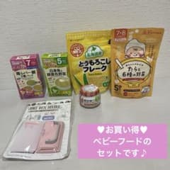 【お得】離乳食　ベビーフード　まとめ買いセット　キューピー　和光堂　まつやのサムネイル