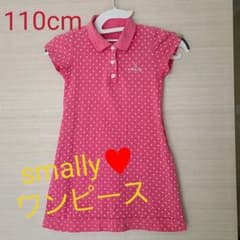 smally ワンピース　110のサムネイル