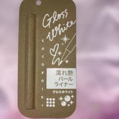 COCOROIKI 濡れ艶パールライナー　グロスホワイト - 3