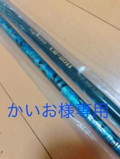 かいお様専用のサムネイル