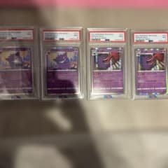 (08-353)【PSA9】ゲンガー S4a シャイニースターV 071/190 08-353)【PSA9】ゲンガー S4a シャイニースターV 071/190 - メルカリ