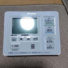 ダイキン エコキュート台所リモコン BRC030A31 - メルカリ