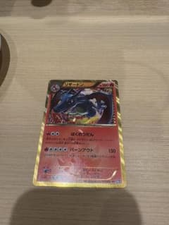 PSA鑑定品　リザードン　UR BW7 プラズマゲイル　psa2　匿名発送 PSA鑑定品 リザードン UR BW7 プラズマゲイル psa2 匿名発送