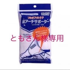 ともさん様専用のサムネイル
