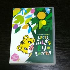 ゆきき様用　しまじろうコンサートDVDのサムネイル