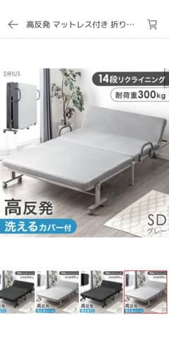 SIRIUS 折りたたみベッド ブラック20％off SIRIUS 折りたたみベッド ブラック20％off - メルカリ