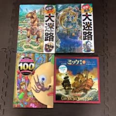 大迷路　ミッケ！　ハナノアーナのはなのあなのサムネイル