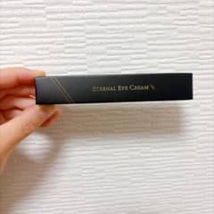 送料込 新品 未開封 エターナルアイクリーム 10g 目元用クリームのサムネイル