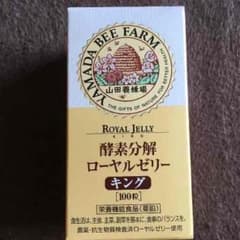 ★ローヤルゼリーキング★のサムネイル