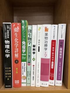 薬学教科書 - メルカリ