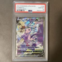 ピジョットex sar PSA10【極美品‼️】黒炎の支配者 即日発送