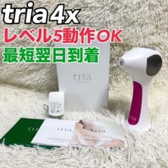 レベル5動作OK✨TRIA 4x トリア パーソナルレーザー脱毛器 LHR4.0
