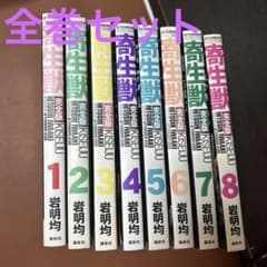 寄生獣　完全版　全巻セットのサムネイル