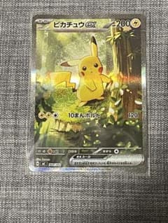 ポケモンカード ピカチュウEX SAR スタートデッキ100 高騰中 - メルカリ