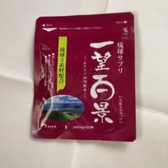 マイケア 一望百景 340mg×30粒のサムネイル