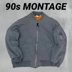 90s MONTAGE グレー MA-1 スウェット生地　フライトジャケット 90s MONTAGE グレー MA-1 スウェット生地 フライトジャケット - メルカリ