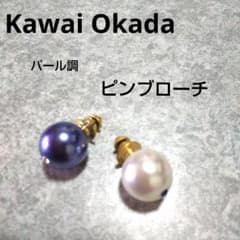 KawaiOkada パール調 ピンブローチ 2個セットのサムネイル