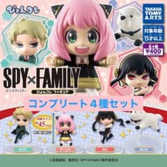 SPY×FAMILY ぴょんコレフィギュア　ガチャのサムネイル