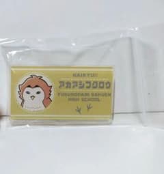 [즉구입 가능] 하이큐 아카시 쿄지 명찰 클립