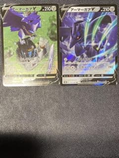 ポケモンカード アーマーガアV CSR アーマーガアV RRのサムネイル