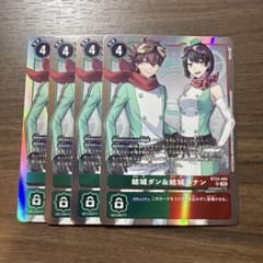 結城ダン＆結城カナン SR 4枚セット - メルカリ