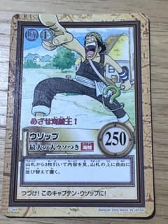 ONE PIECE めざせ海賊王！ ウソップ 最大の大ウソつき - メルカリ