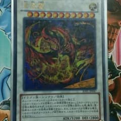 星態龍のサムネイル