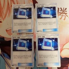 ポケモンカードゲーム ポケモン通信　4枚のサムネイル