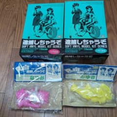 逮捕しちゃうぞ ソフトビニールモデル 辻本夏実・小早川美幸セット