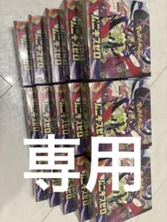 ポケモンカード　ムニキスゼロ　15BOX シュリンク付のサムネイル