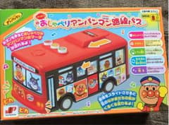 おしゃべりアンパンマン列車 おしゃべりアンパンマン路線バスのサムネイル